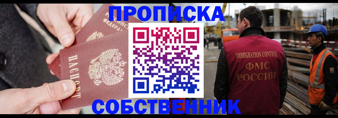 миграционный учет в Поронайске